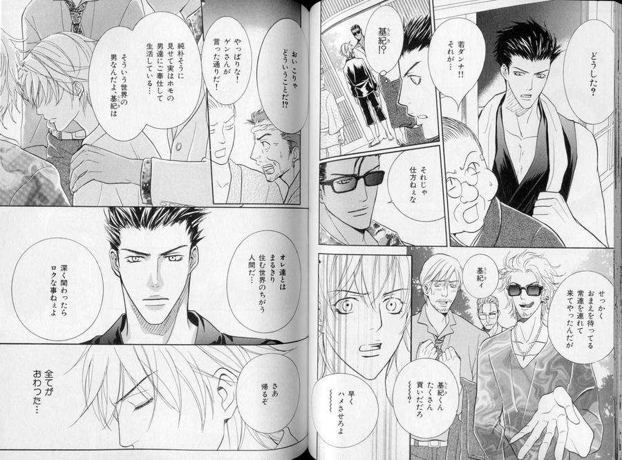B-Boy-Luv-10-Jp page 11
