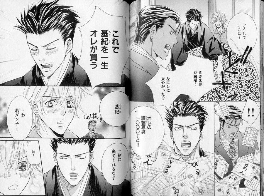 B-Boy-Luv-10-Jp page 15