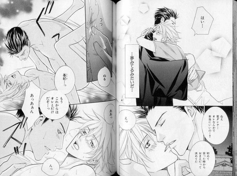 B-Boy-Luv-10-Jp page 16