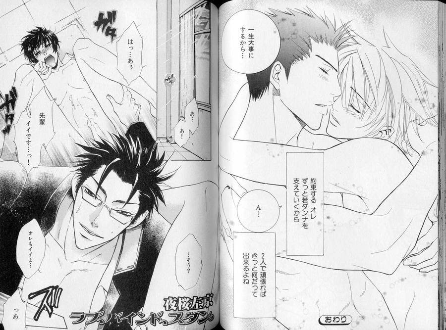 B-Boy-Luv-10-Jp chapter_006 thumbnail