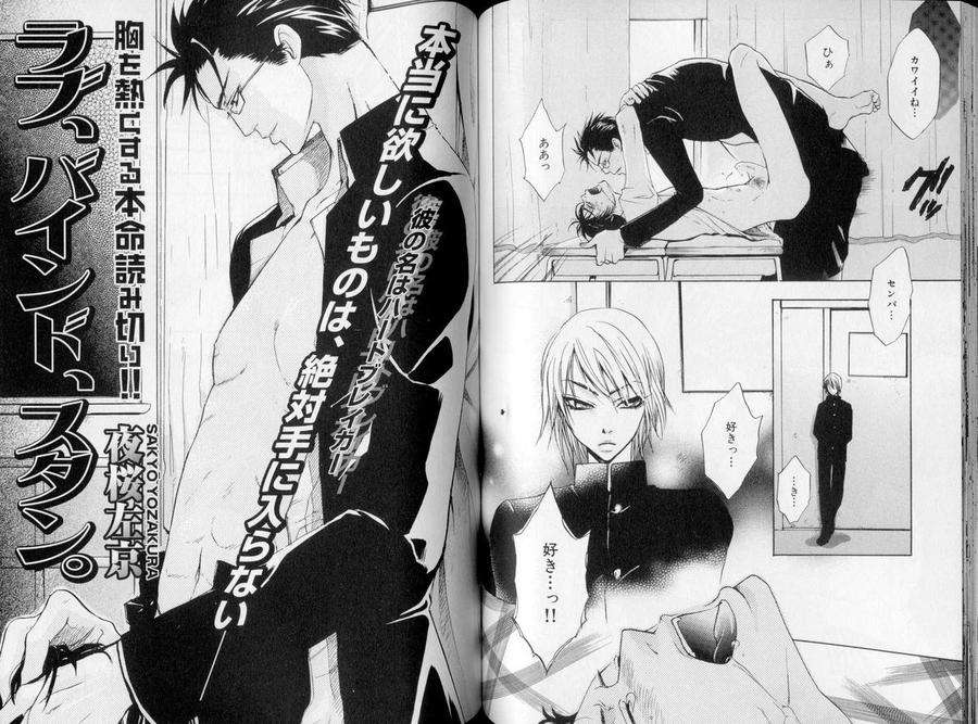 B-Boy-Luv-10-Jp page 2