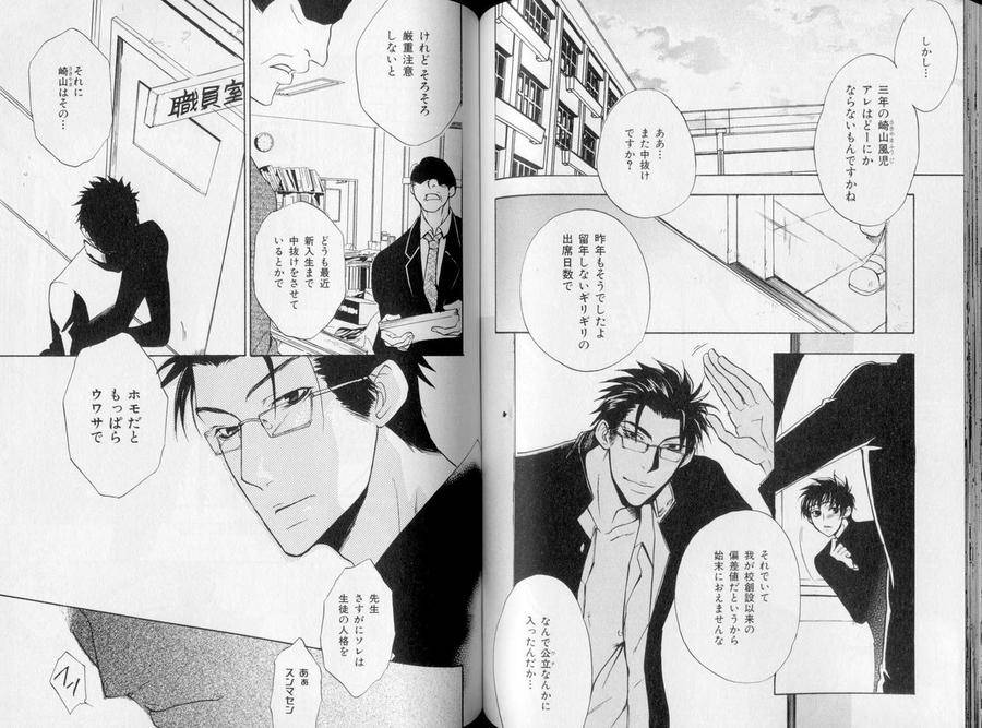 B-Boy-Luv-10-Jp page 3