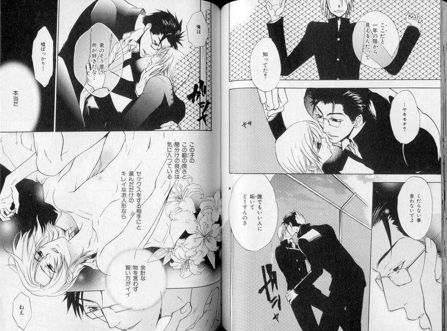 B-Boy-Luv-10-Jp page 5