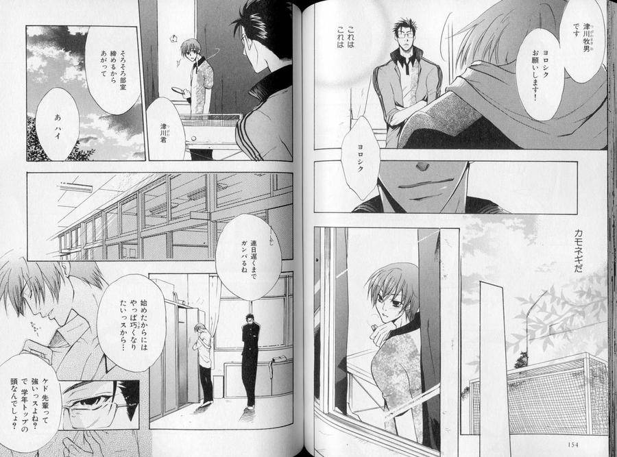 B-Boy-Luv-10-Jp page 11