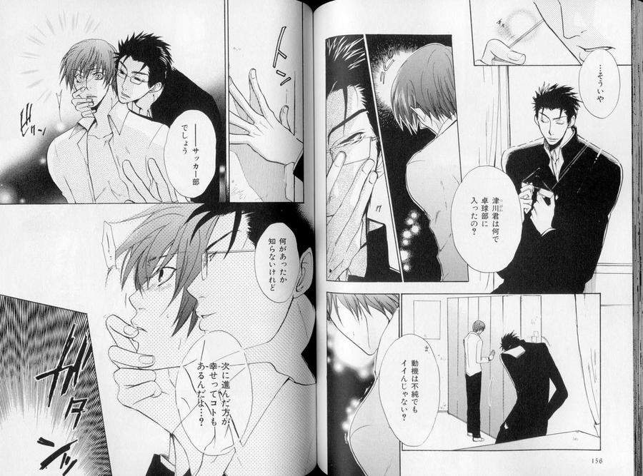 B-Boy-Luv-10-Jp page 12