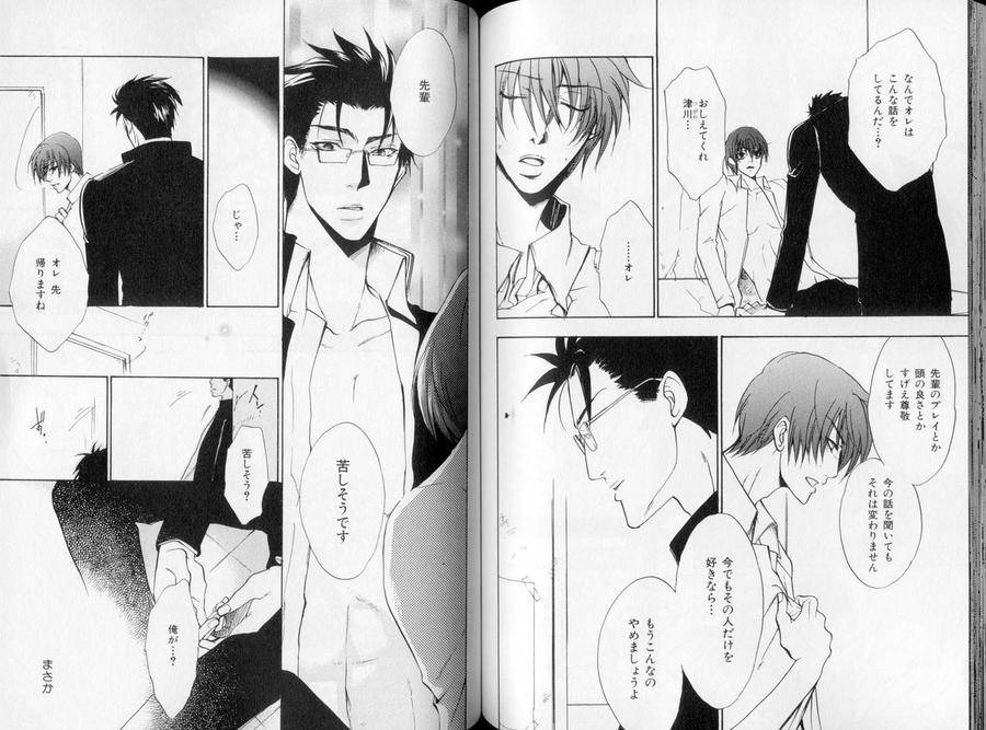 B-Boy-Luv-10-Jp page 16