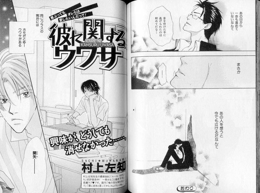 B-Boy-Luv-10-Jp chapter_007 thumbnail