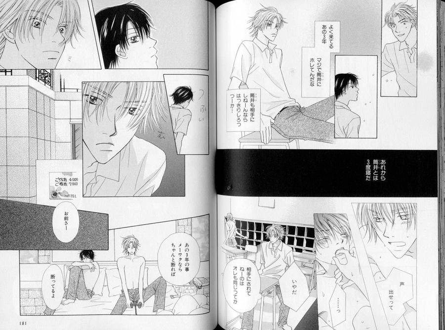 B-Boy-Luv-10-Jp page 8
