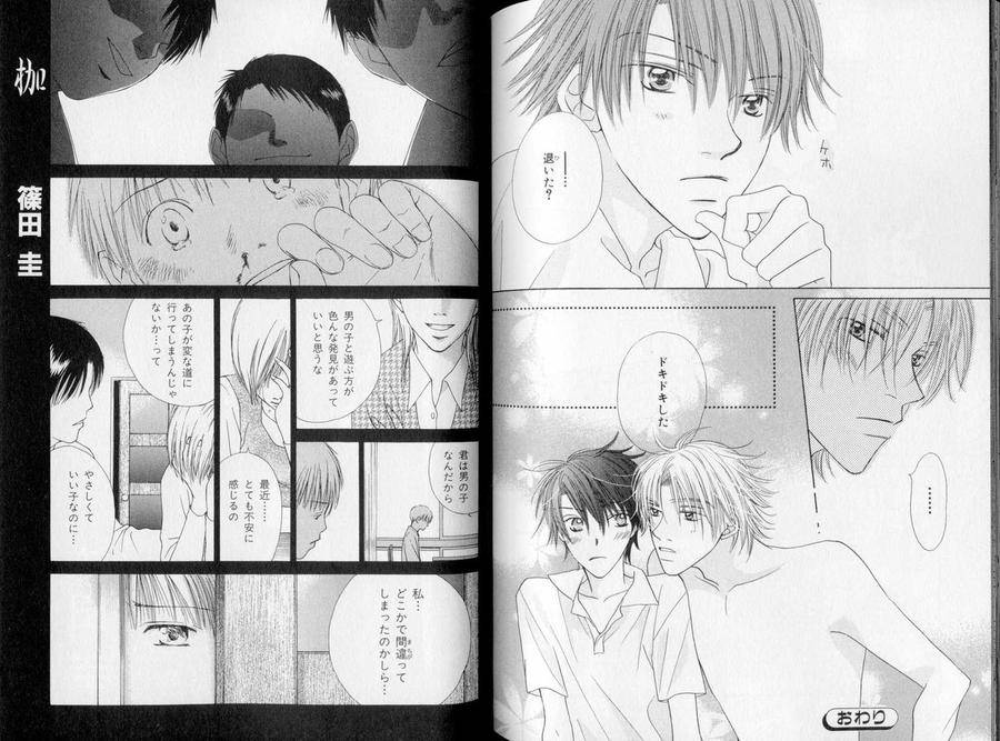 B-Boy-Luv-10-Jp chapter_008 thumbnail