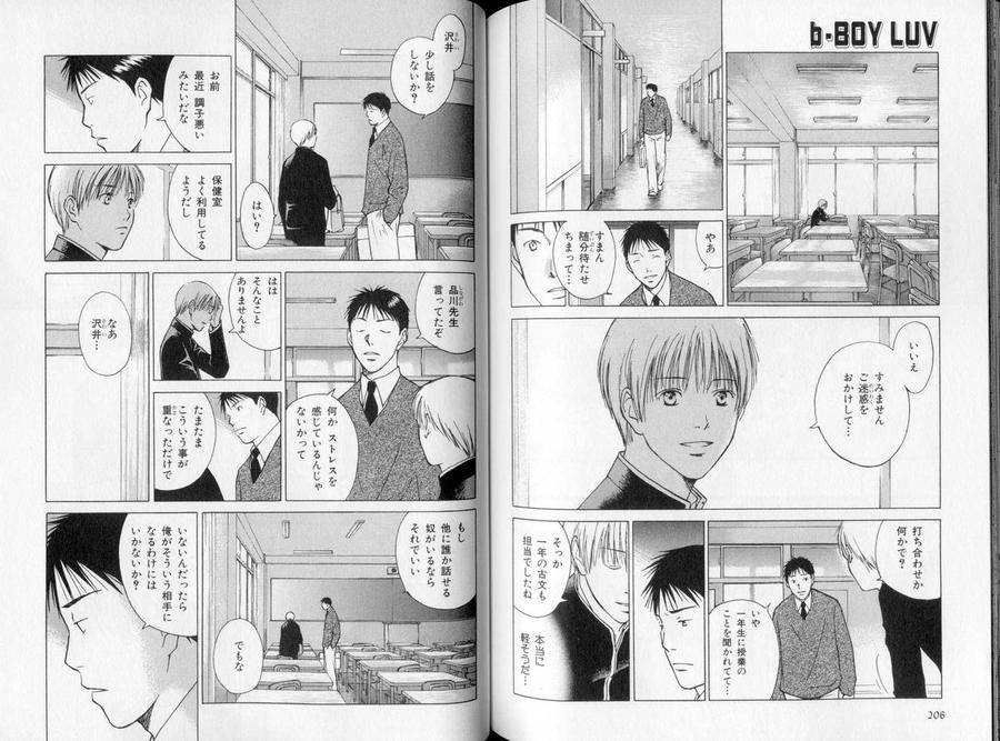 B-Boy-Luv-10-Jp page 5