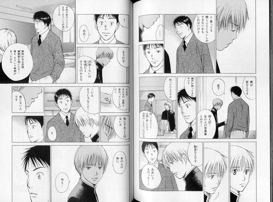 B-Boy-Luv-10-Jp page 6