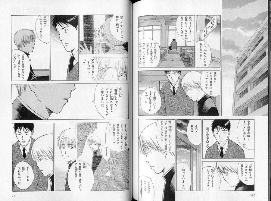 B-Boy-Luv-10-Jp page 7