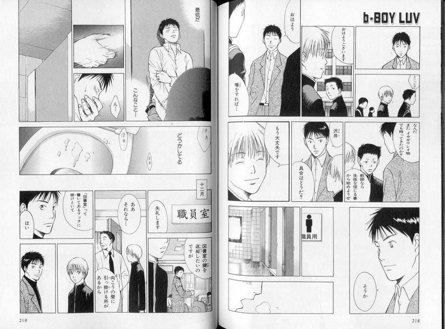 B-Boy-Luv-10-Jp page 11