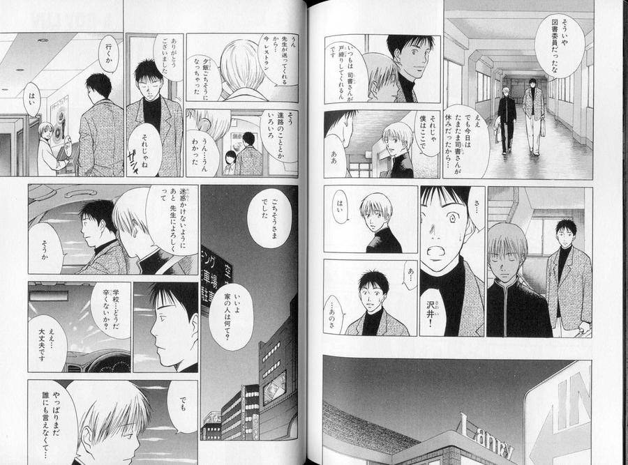 B-Boy-Luv-10-Jp page 12