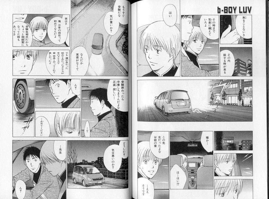 B-Boy-Luv-10-Jp page 13