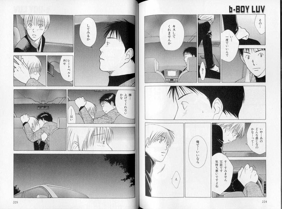 B-Boy-Luv-10-Jp page 14