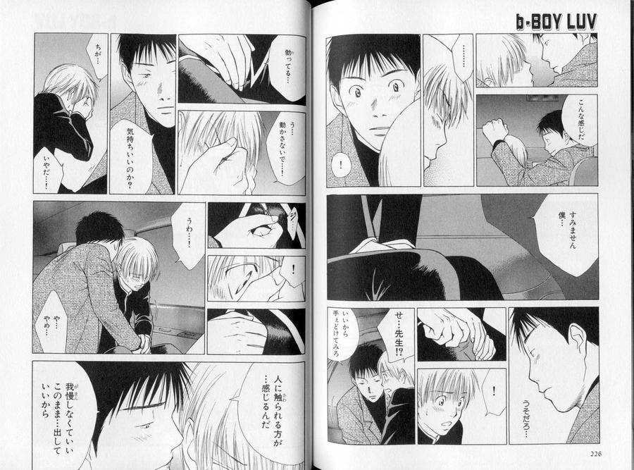 B-Boy-Luv-10-Jp page 15