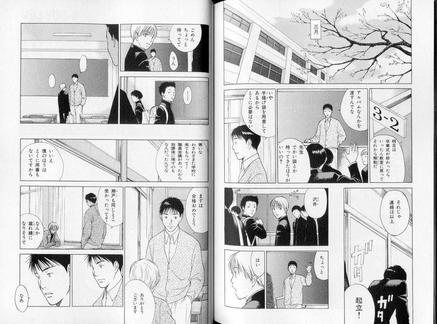 B-Boy-Luv-10-Jp page 18