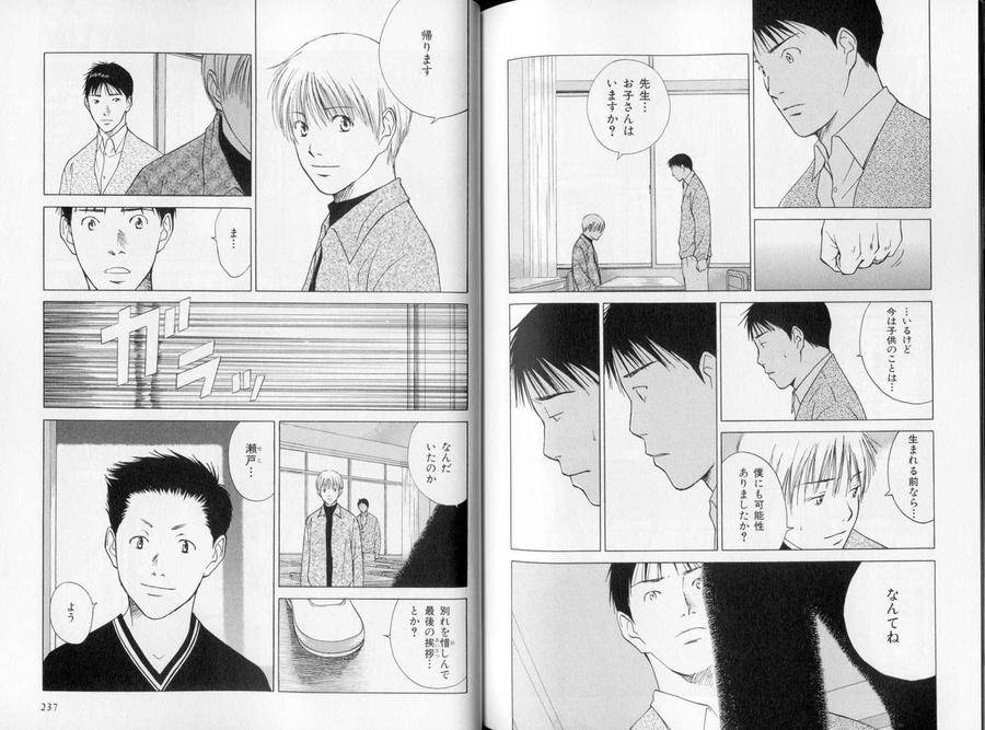 B-Boy-Luv-10-Jp page 20