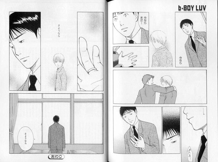 B-Boy-Luv-10-Jp page 22