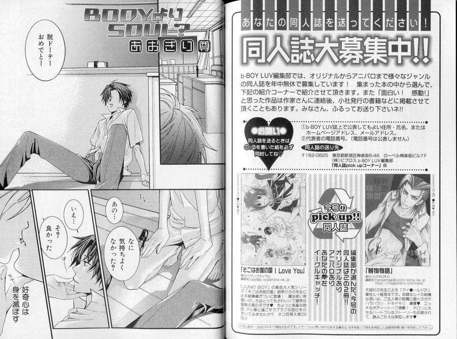 B-Boy-Luv-10-Jp page 2