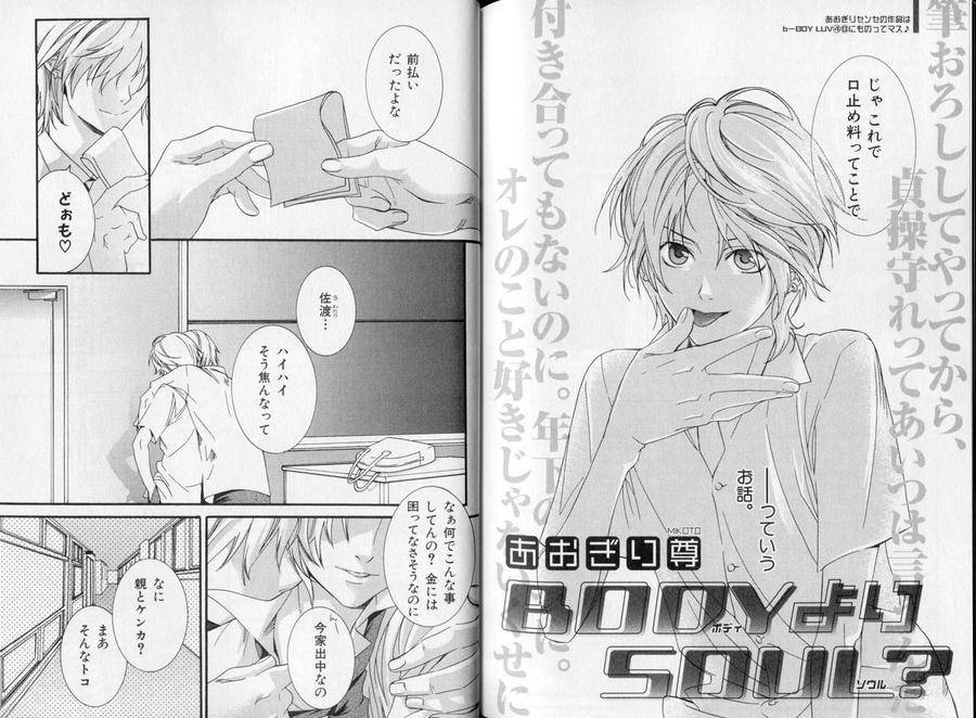 B-Boy-Luv-10-Jp page 3