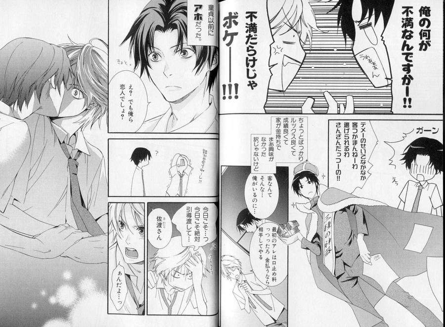 B-Boy-Luv-10-Jp page 6