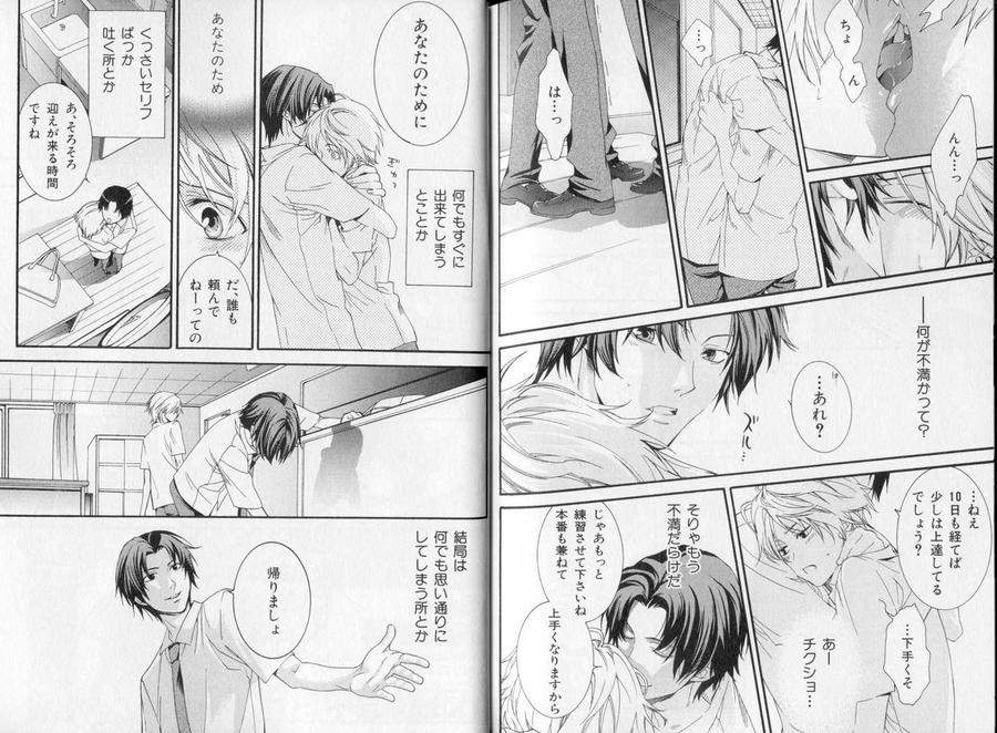 B-Boy-Luv-10-Jp page 7