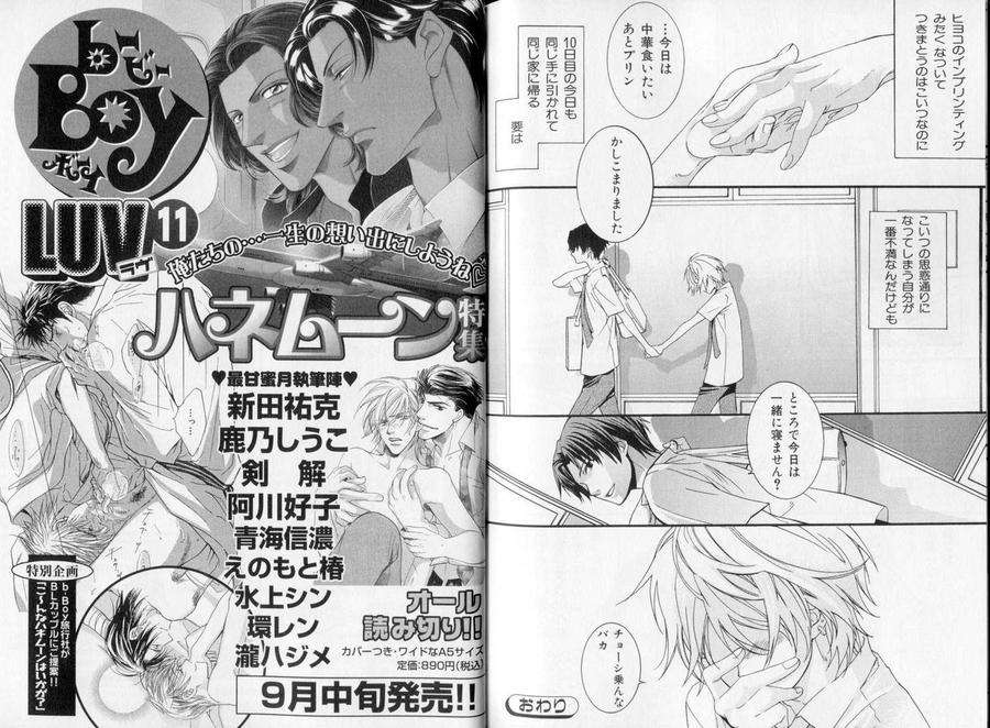B-Boy-Luv-10-Jp page 8