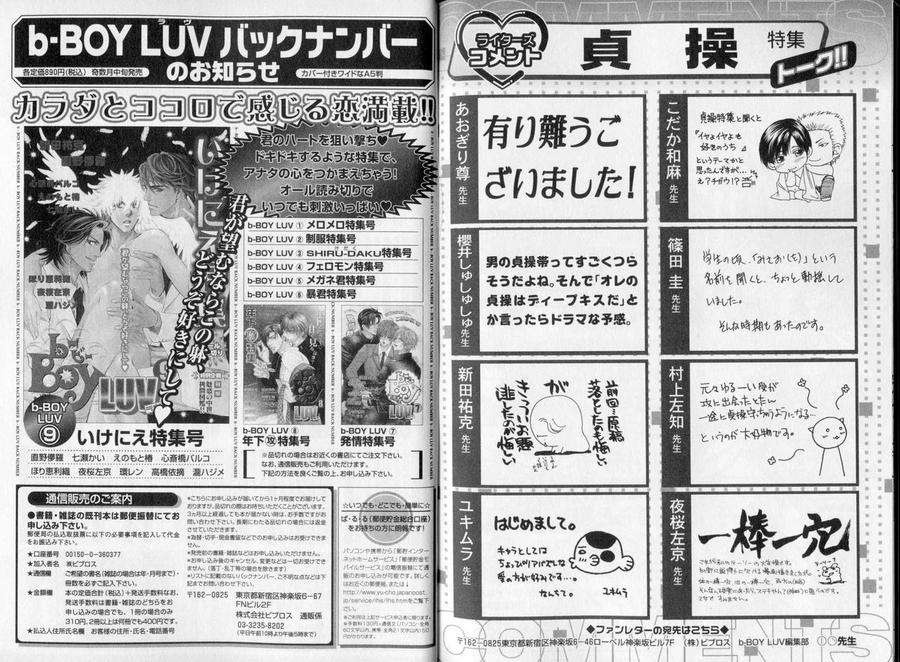 B-Boy-Luv-10-Jp page 9