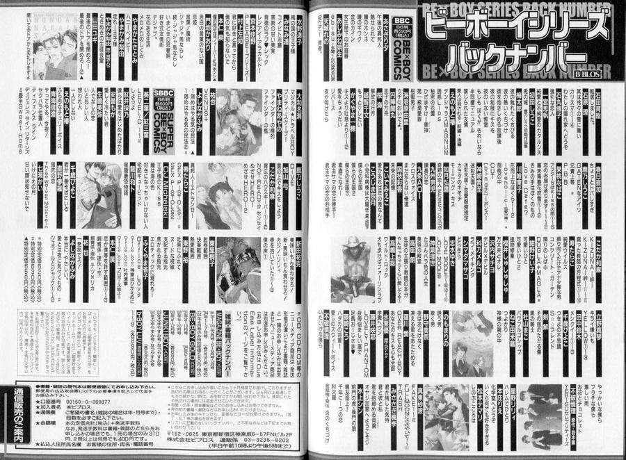 B-Boy-Luv-10-Jp page 10