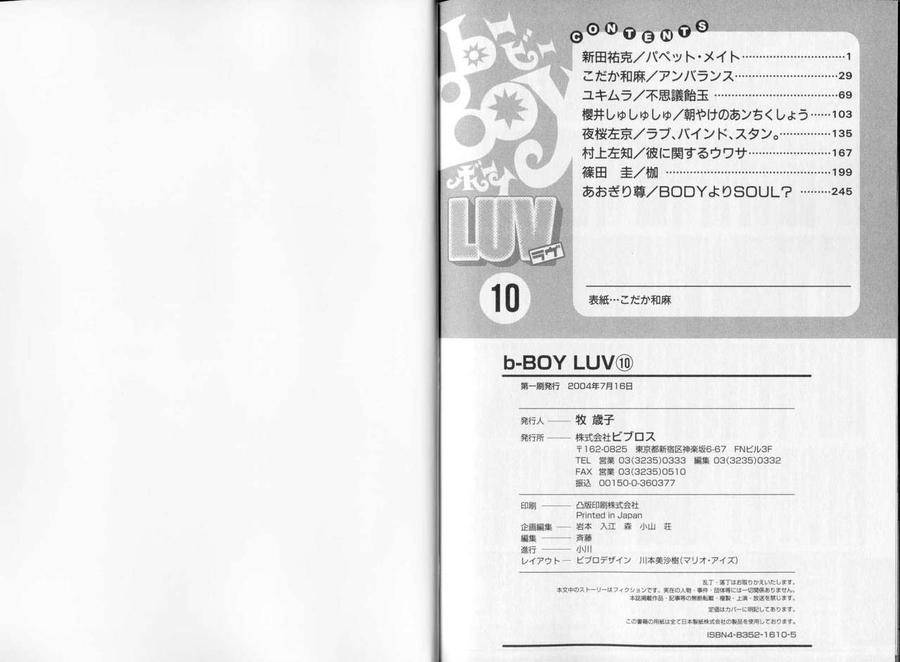 B-Boy-Luv-10-Jp page 11