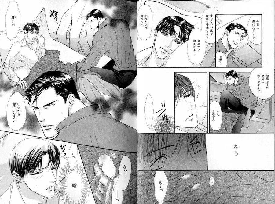 B-Boy-Luv-11-Jp page 11