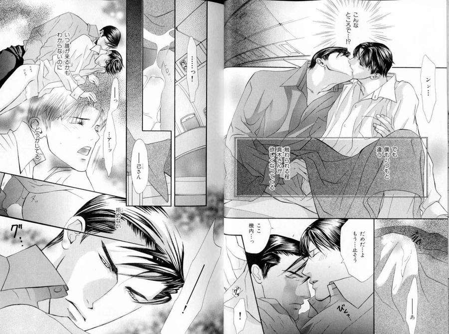 B-Boy-Luv-11-Jp page 12