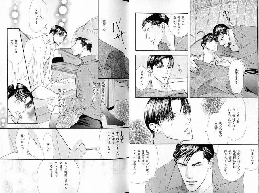 B-Boy-Luv-11-Jp page 14