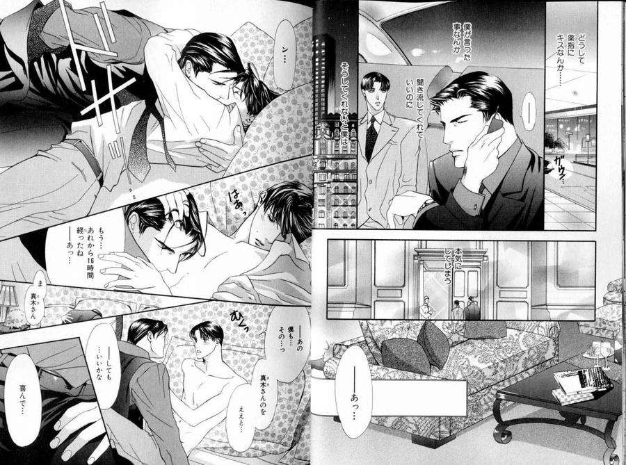B-Boy-Luv-11-Jp page 17