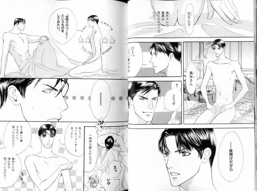 B-Boy-Luv-11-Jp page 22