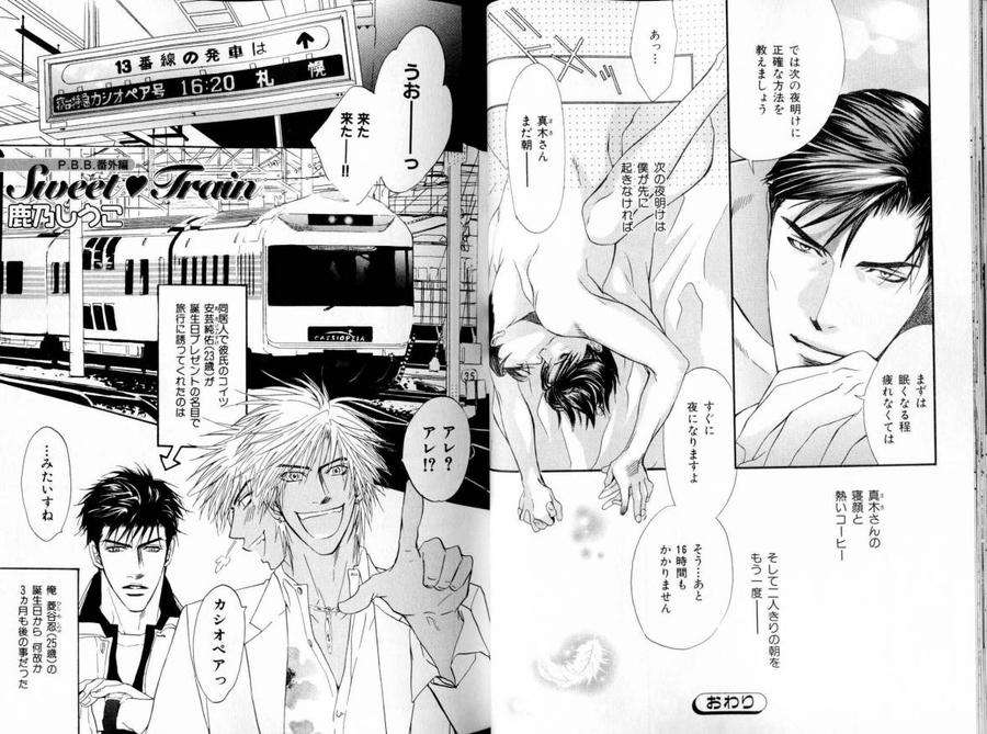 B-Boy-Luv-11-Jp page 23