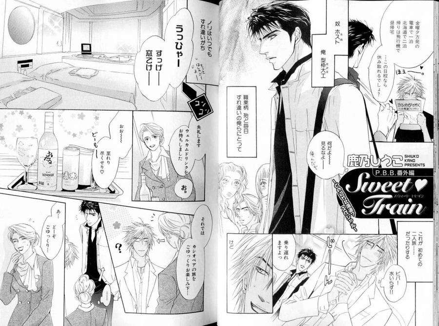 B-Boy-Luv-11-Jp page 24