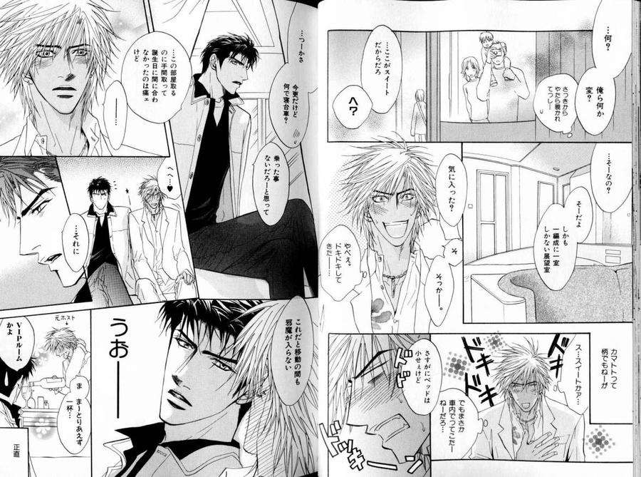 B-Boy-Luv-11-Jp page 25