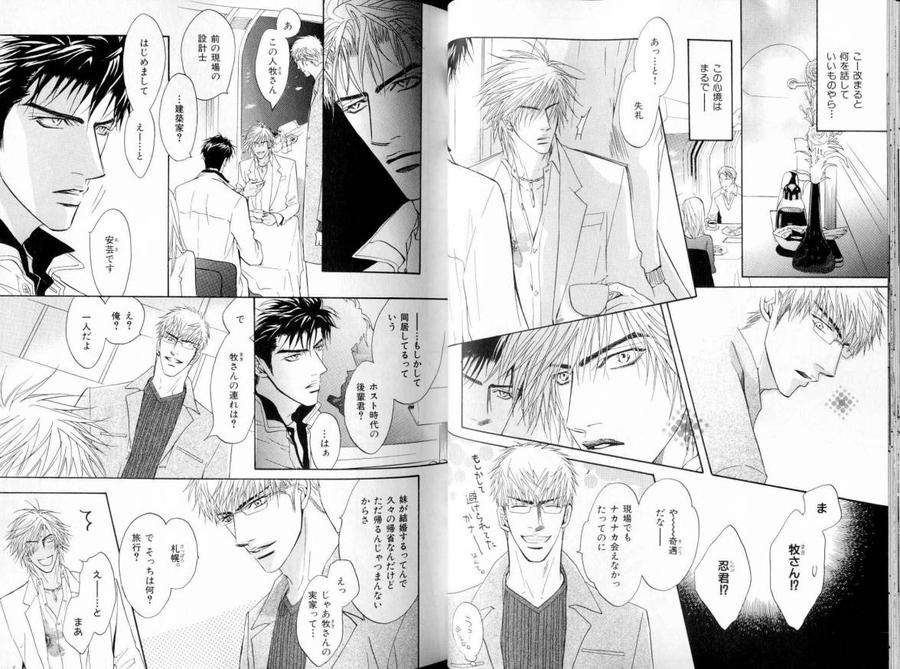 B-Boy-Luv-11-Jp page 26