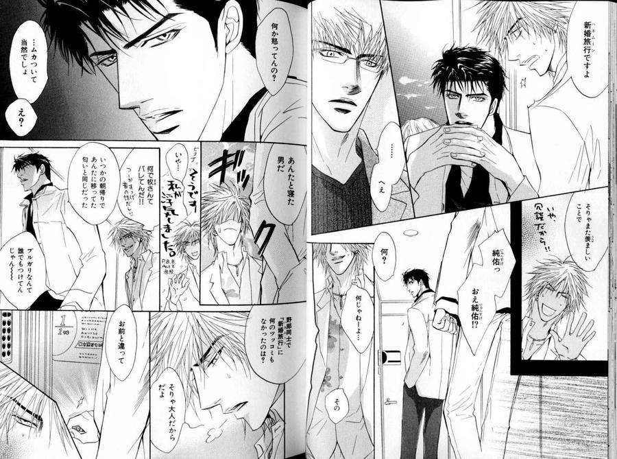 B-Boy-Luv-11-Jp page 27