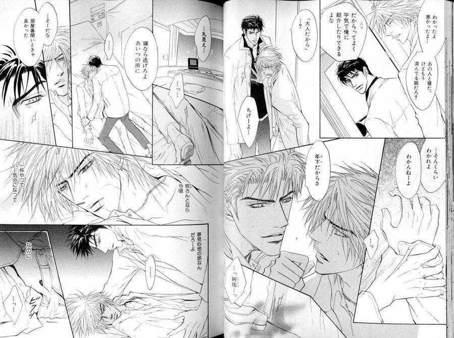 B-Boy-Luv-11-Jp page 28