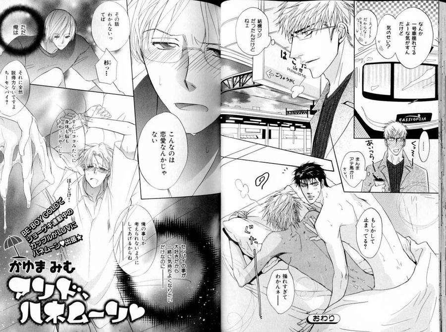 B-Boy-Luv-11-Jp chapter_003 thumbnail