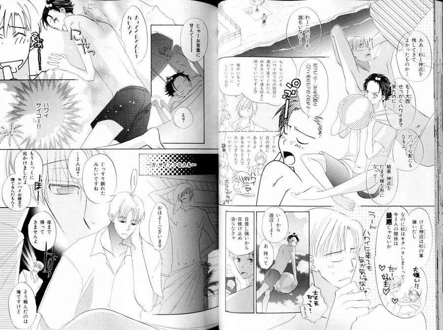 B-Boy-Luv-11-Jp page 2