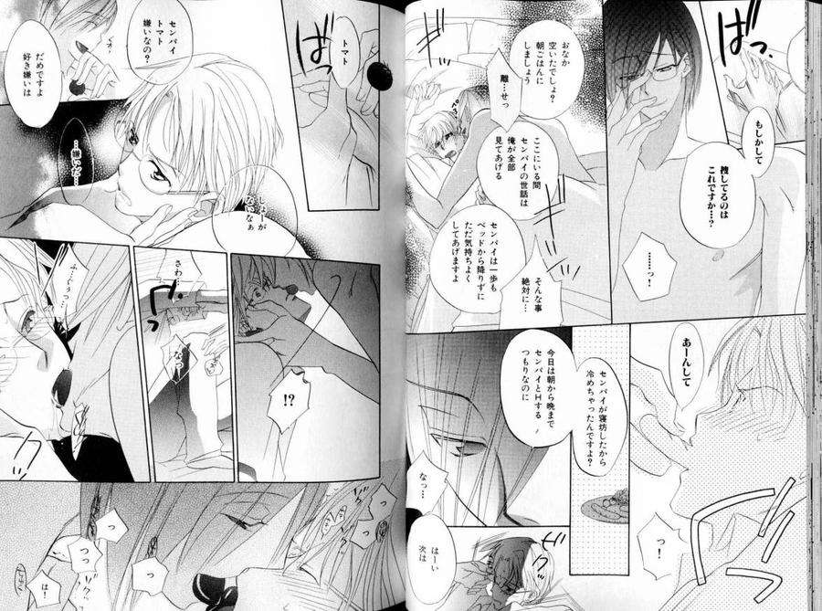 B-Boy-Luv-11-Jp page 3