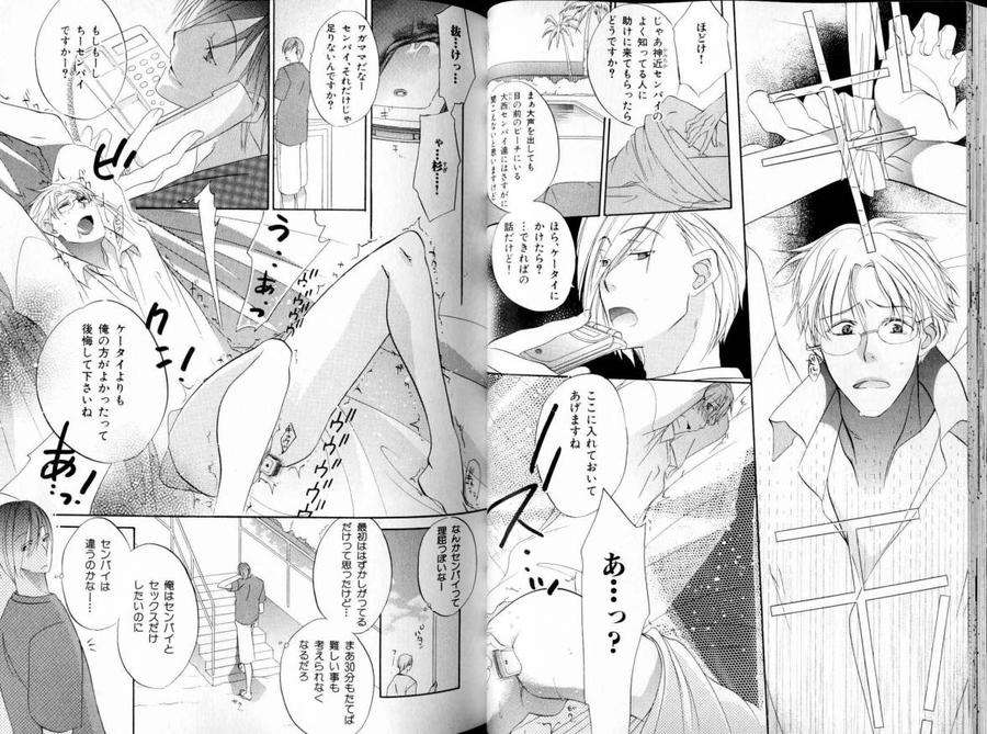 B-Boy-Luv-11-Jp page 5