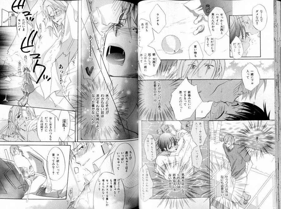 B-Boy-Luv-11-Jp page 7