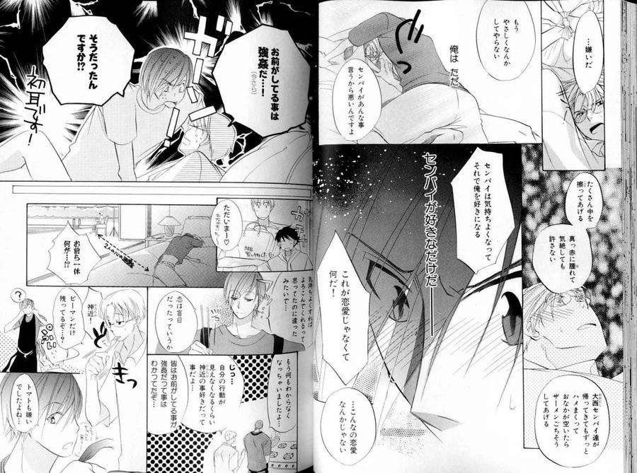 B-Boy-Luv-11-Jp page 8