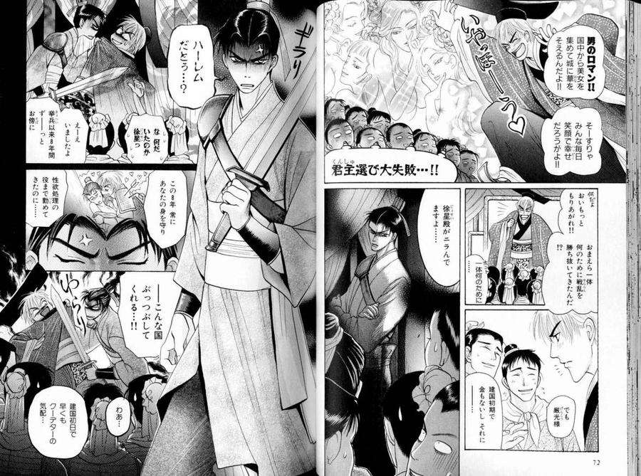 B-Boy-Luv-11-Jp page 3